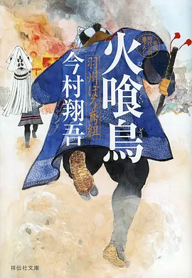 美食日常治愈动画星屑面包店海报